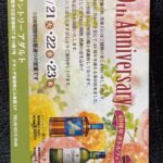 明日から周年始まるよ🤗💓