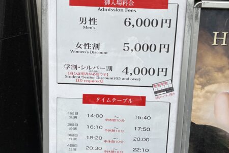 浅草ロック座のステージのお時間💓